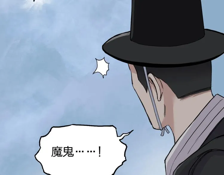 第207话 瞬息万变的战局 第41页