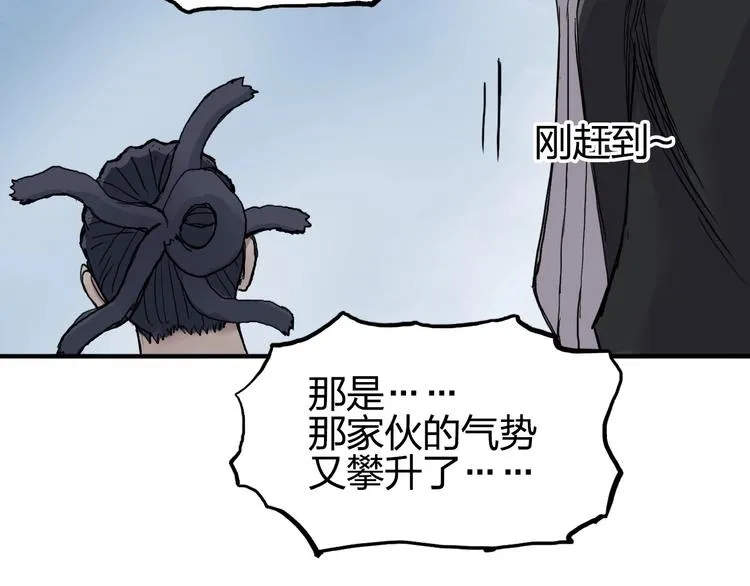 第207话 瞬息万变的战局 第42页