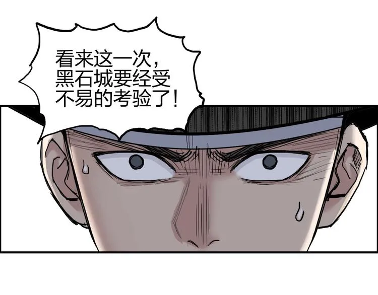第207话 瞬息万变的战局 第43页