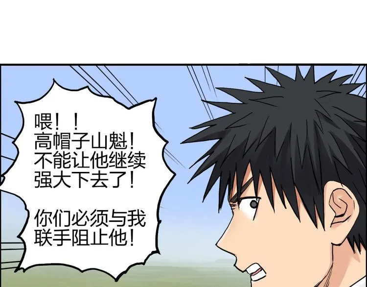 第207话 瞬息万变的战局 第44页