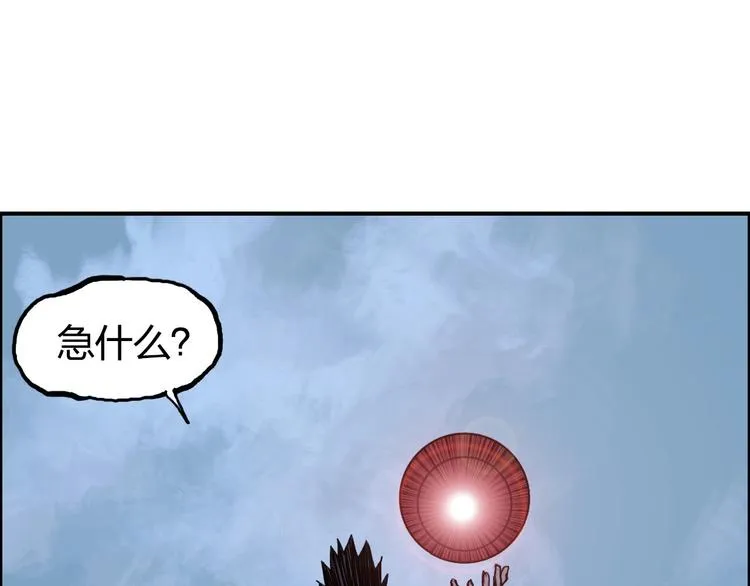 第207话 瞬息万变的战局 第47页