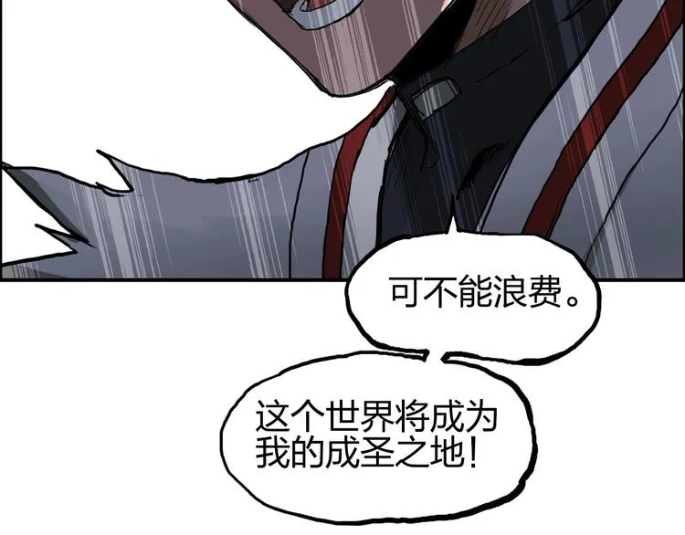 第207话 瞬息万变的战局 第50页