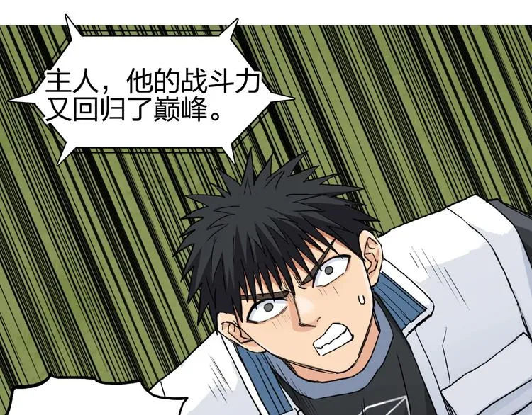 第207话 瞬息万变的战局 第51页