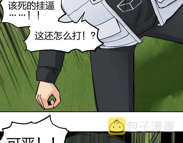 第207话 瞬息万变的战局 第52页