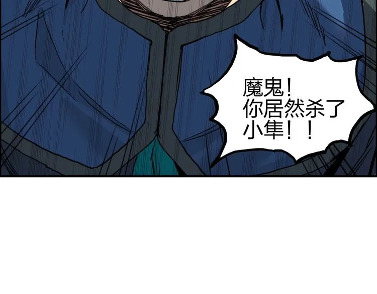 第207话 瞬息万变的战局 第54页