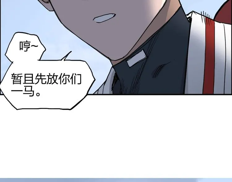 第207话 瞬息万变的战局 第57页