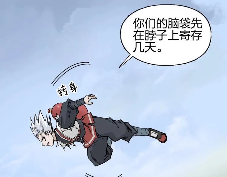 第207话 瞬息万变的战局 第58页