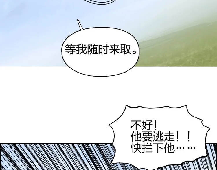 第207话 瞬息万变的战局 第59页
