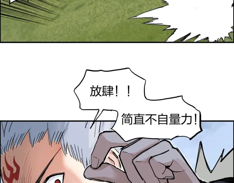第207话 瞬息万变的战局 第61页
