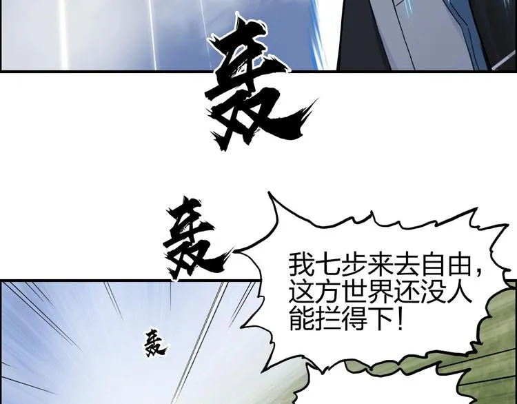 第207话 瞬息万变的战局 第65页