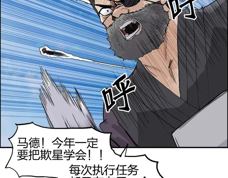 第207话 瞬息万变的战局 第74页