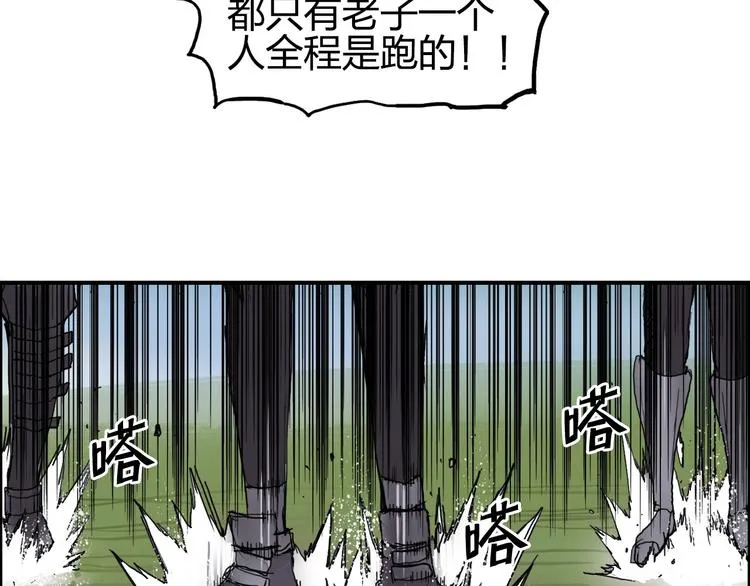 第207话 瞬息万变的战局 第75页