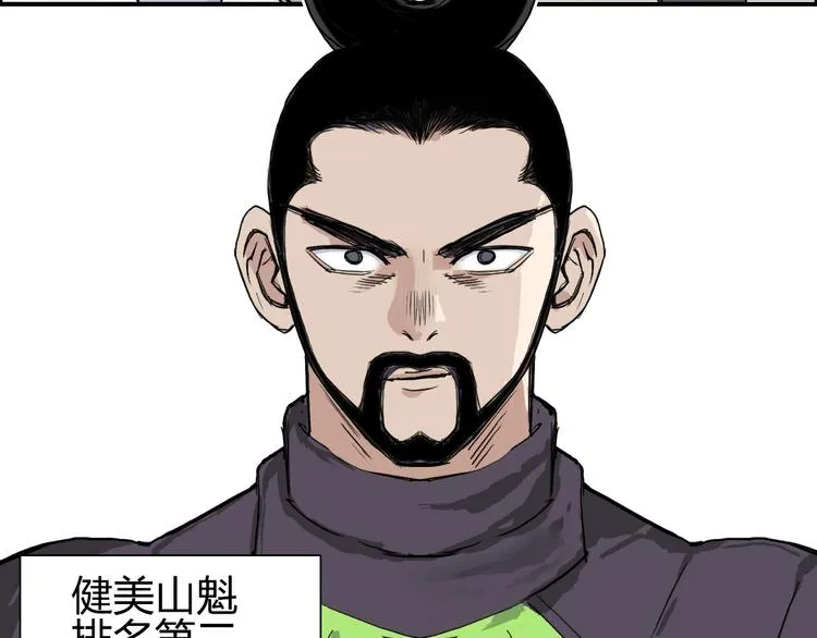 第207话 瞬息万变的战局 第78页