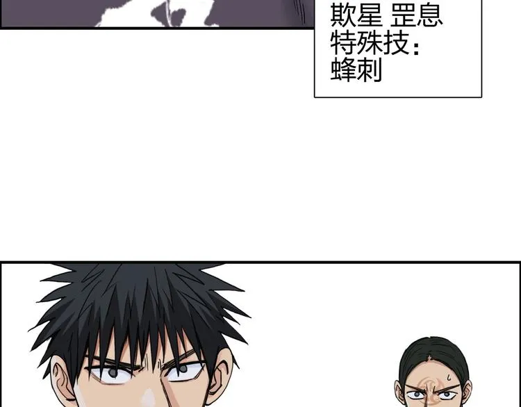 第207话 瞬息万变的战局 第82页