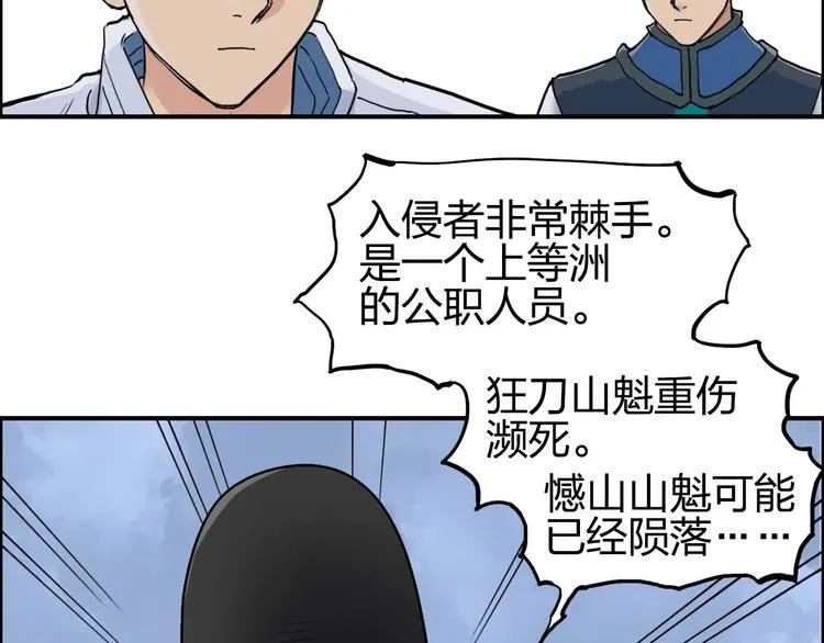 第207话 瞬息万变的战局 第83页