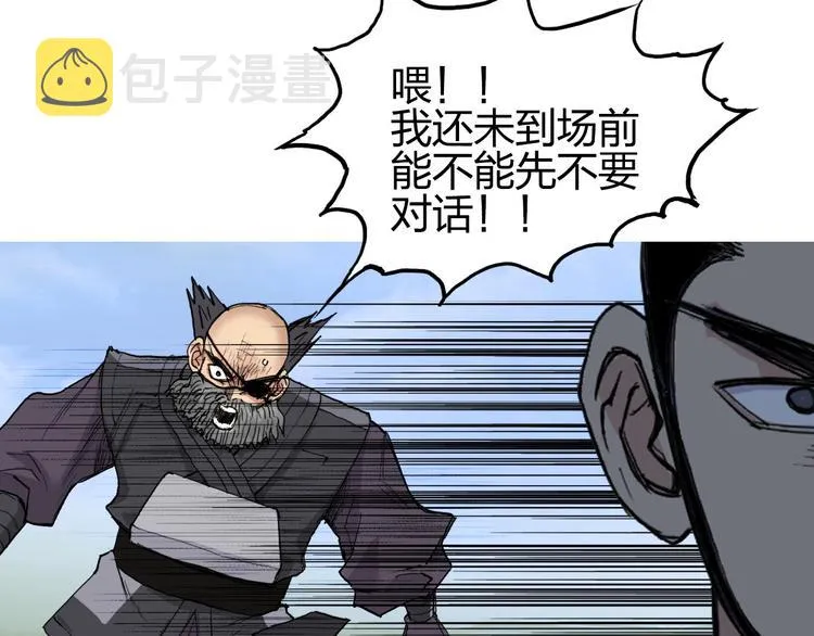 第207话 瞬息万变的战局 第85页