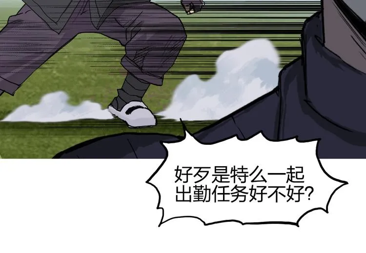第207话 瞬息万变的战局 第86页