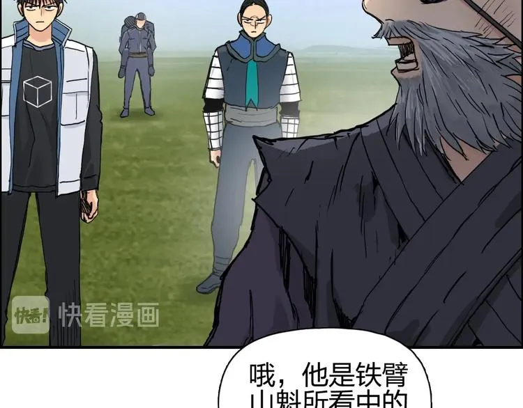 第207话 瞬息万变的战局 第91页