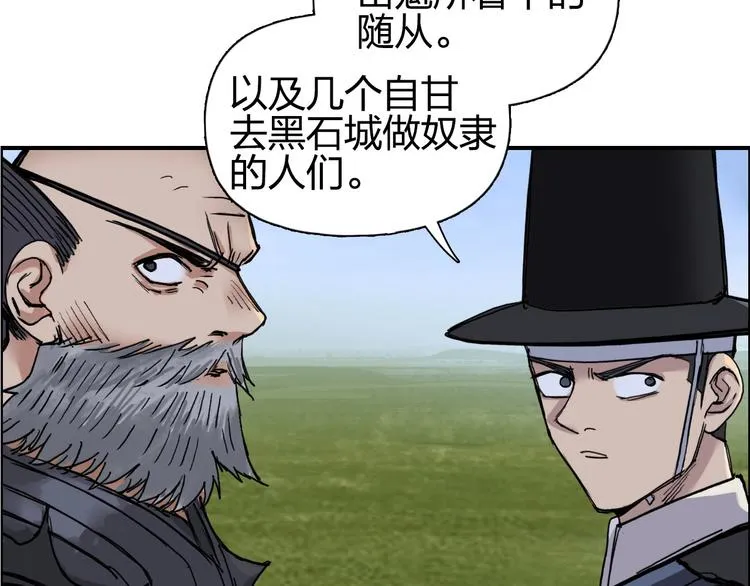 第207话 瞬息万变的战局 第92页