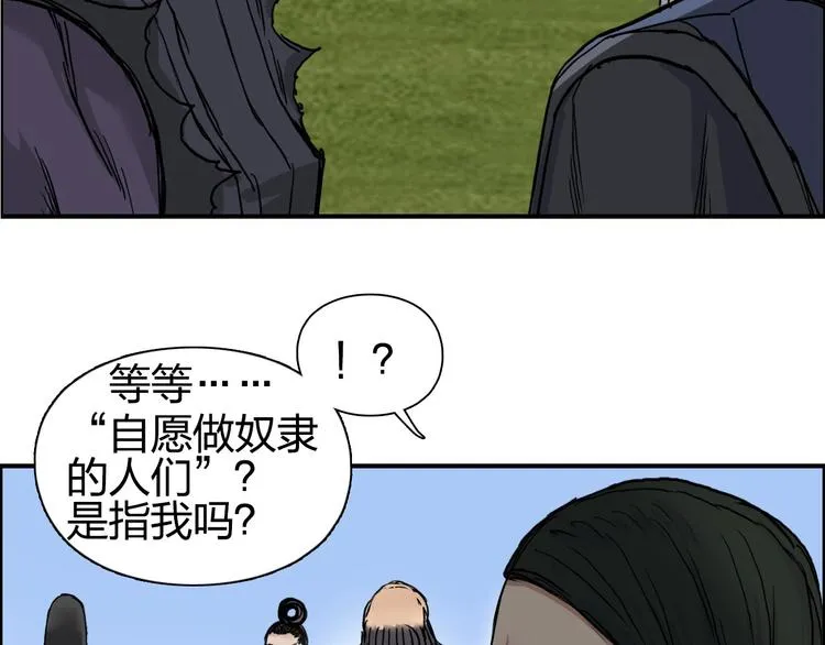 第207话 瞬息万变的战局 第93页
