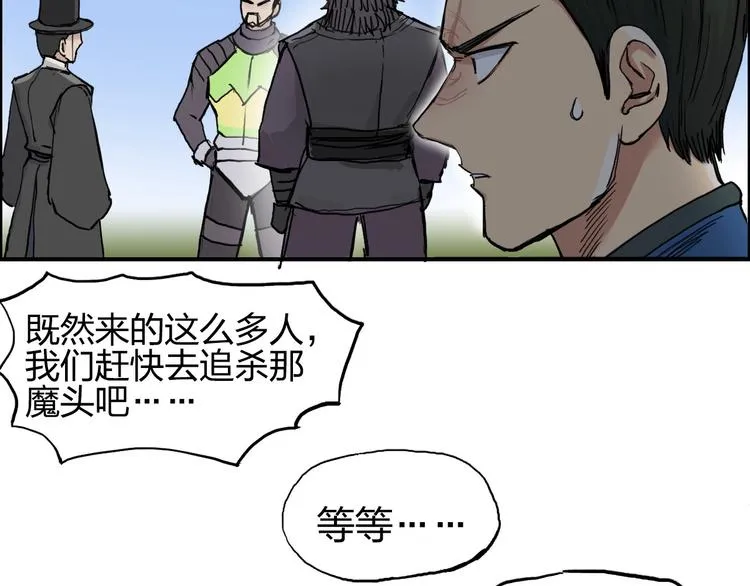 第207话 瞬息万变的战局 第94页