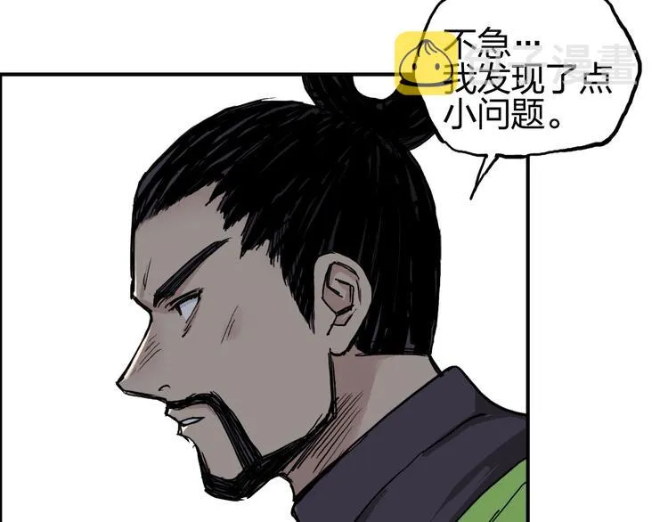 第207话 瞬息万变的战局 第95页