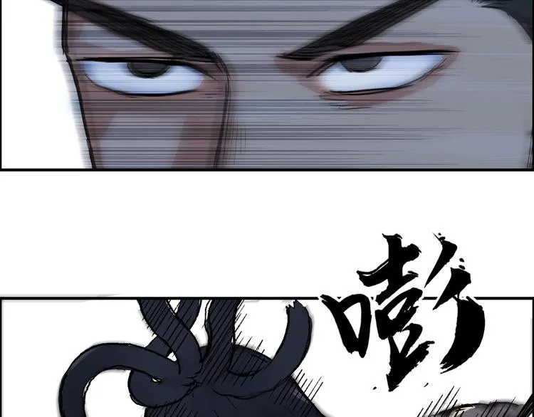 第207话 瞬息万变的战局 第97页