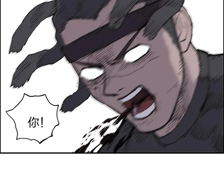 第207话 瞬息万变的战局 第101页