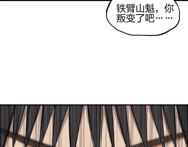 第207话 瞬息万变的战局 第104页