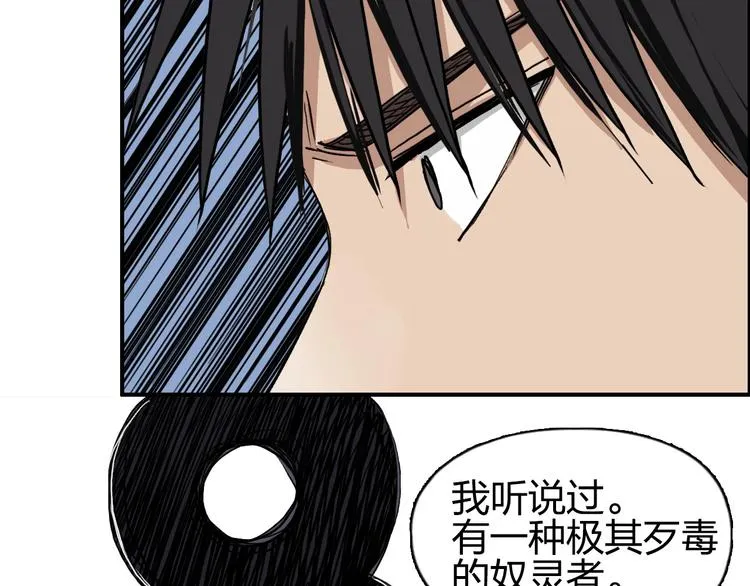 第207话 瞬息万变的战局 第109页