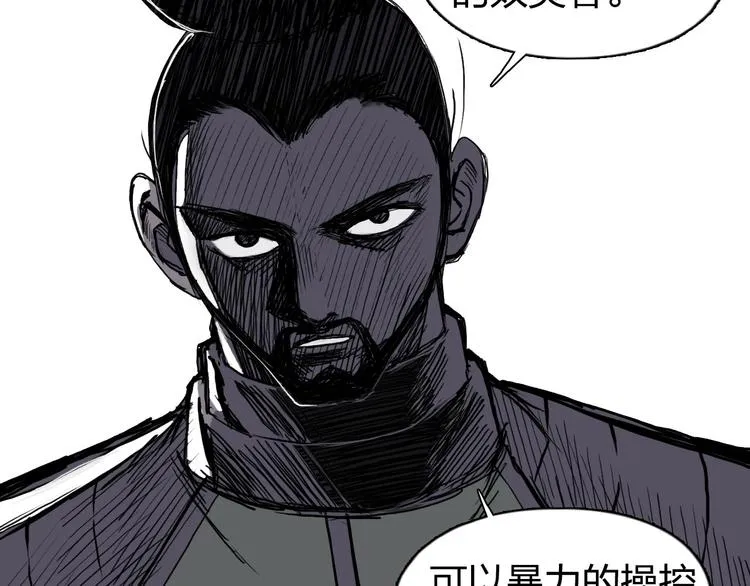 第207话 瞬息万变的战局 第110页