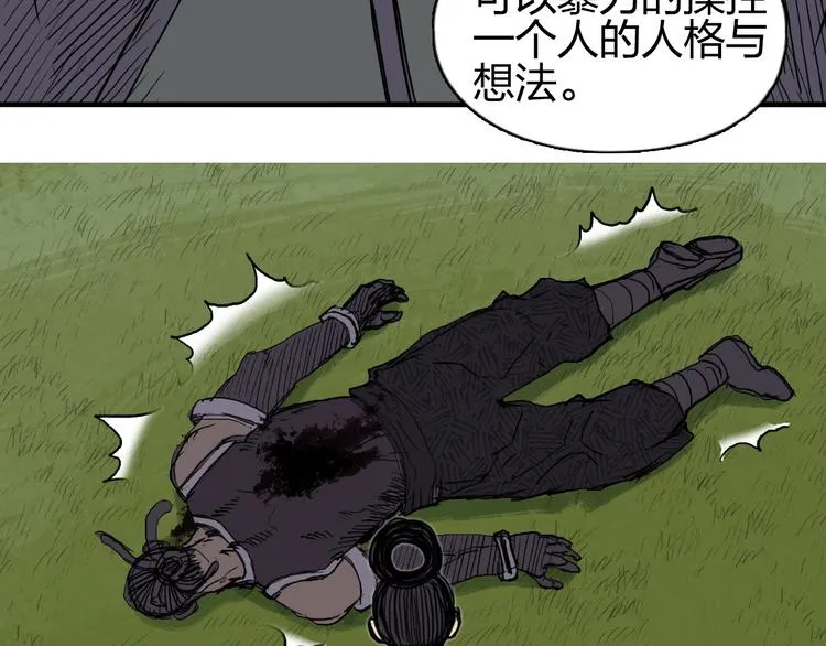 第207话 瞬息万变的战局 第111页