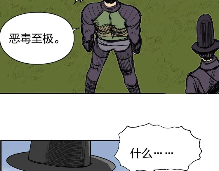 第207话 瞬息万变的战局 第112页
