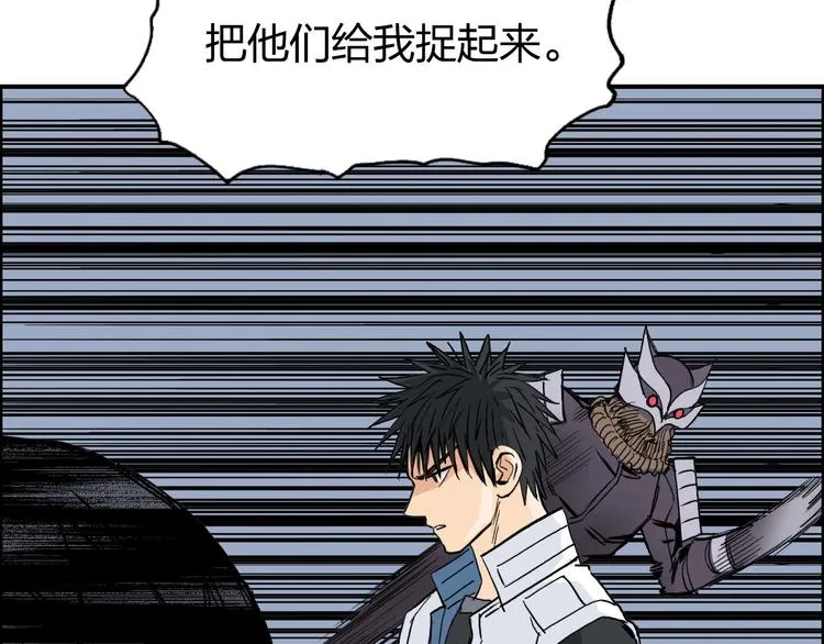 第207话 瞬息万变的战局 第115页