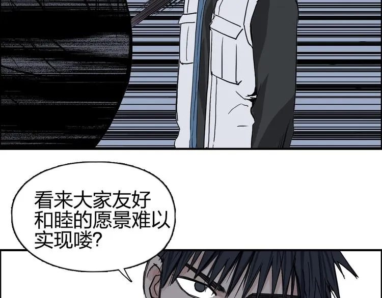 第207话 瞬息万变的战局 第116页