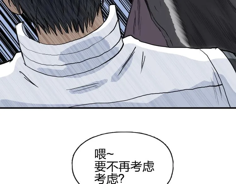 第207话 瞬息万变的战局 第121页