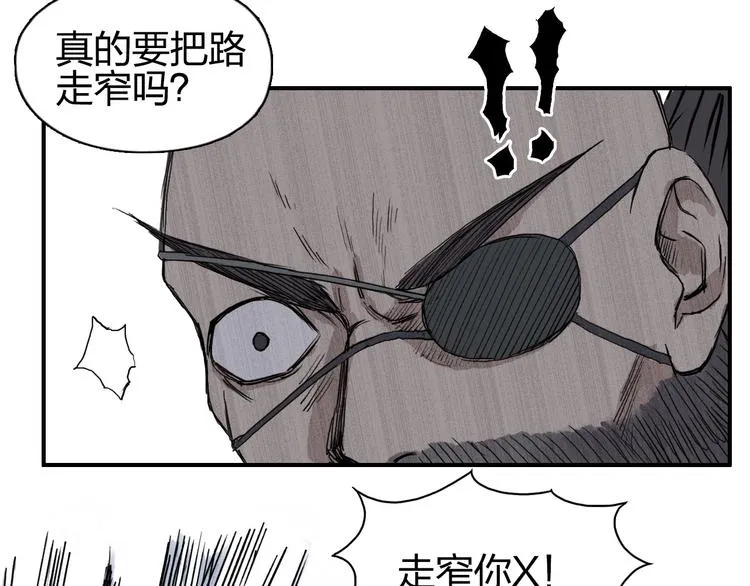 第207话 瞬息万变的战局 第123页
