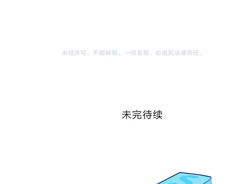 第207话 瞬息万变的战局 第126页