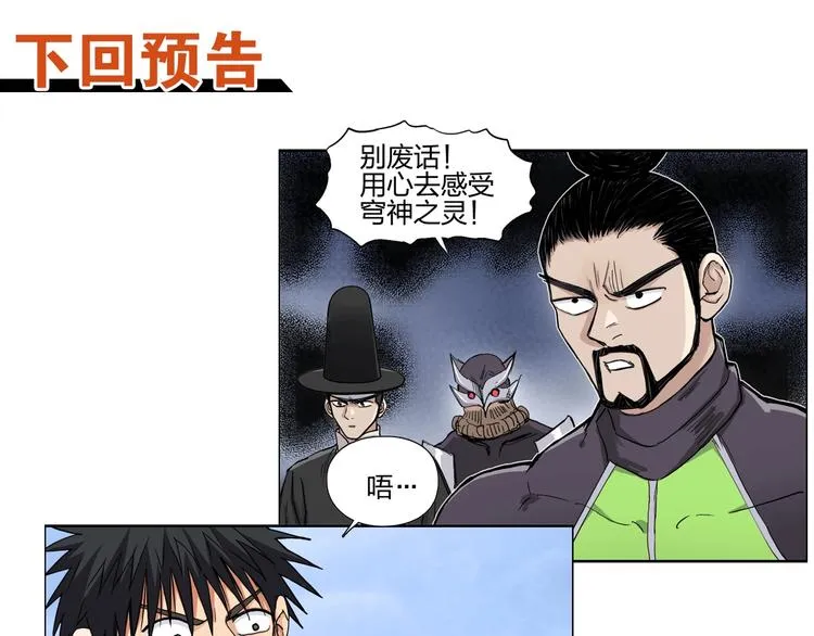 第207话 瞬息万变的战局 第128页