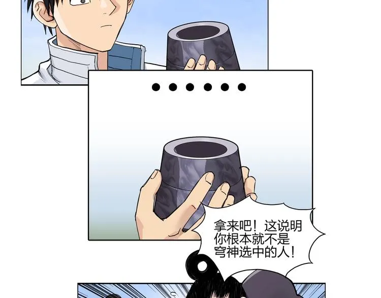 第207话 瞬息万变的战局 第129页