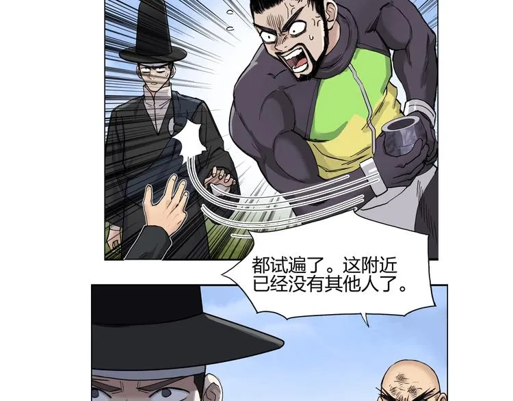 第207话 瞬息万变的战局 第130页