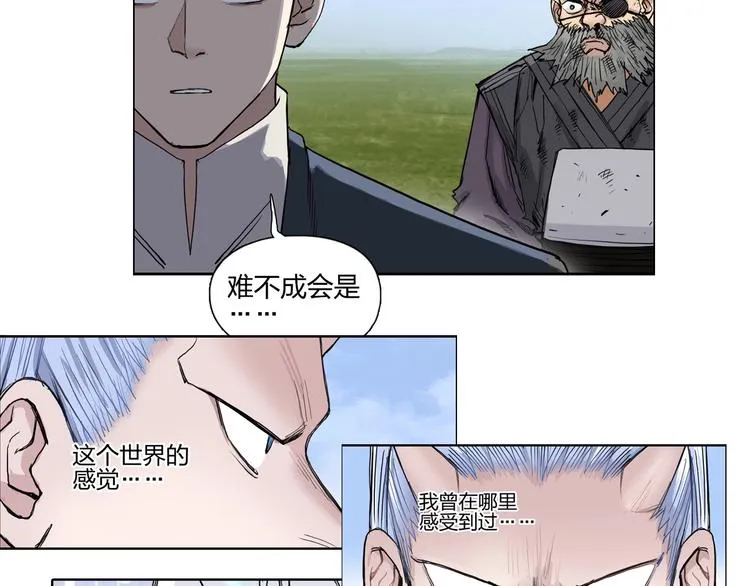 第207话 瞬息万变的战局 第131页