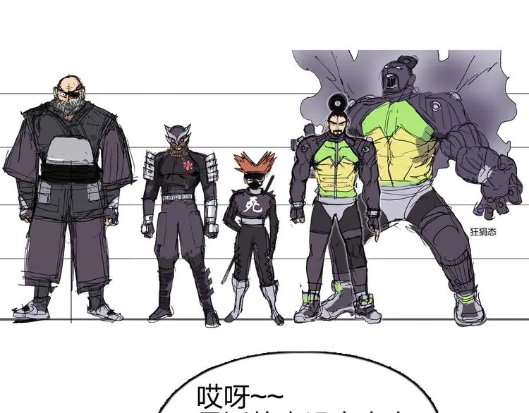 第207话 瞬息万变的战局 第133页