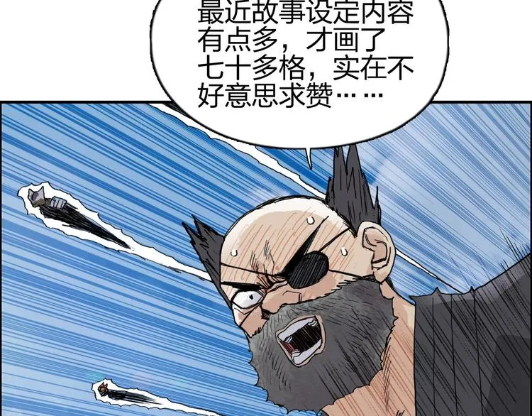 第207话 瞬息万变的战局 第134页