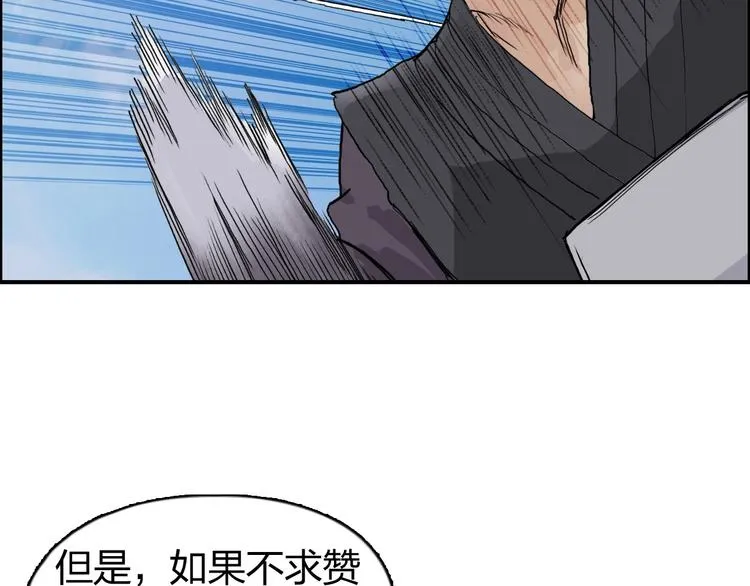 第207话 瞬息万变的战局 第135页