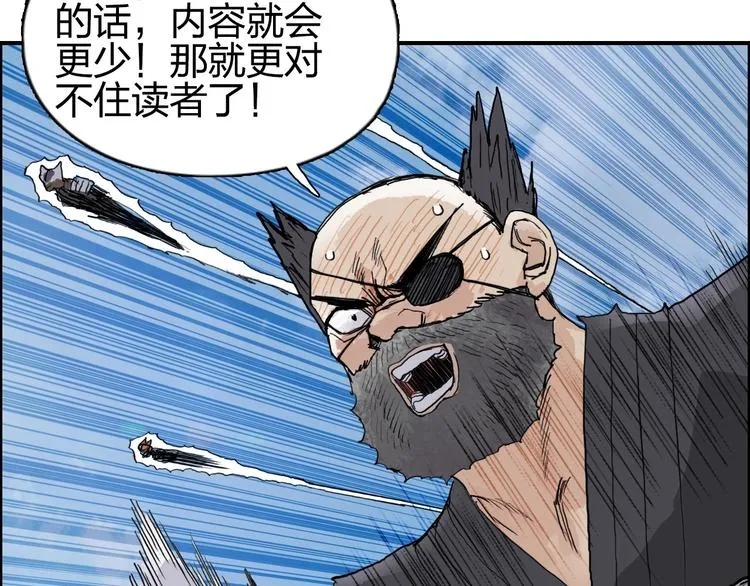 第207话 瞬息万变的战局 第136页