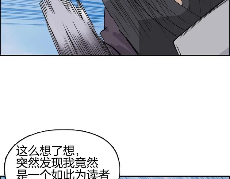 第207话 瞬息万变的战局 第137页