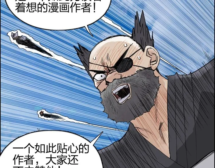 第207话 瞬息万变的战局 第138页