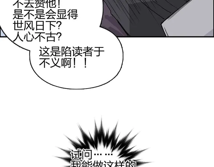 第207话 瞬息万变的战局 第139页