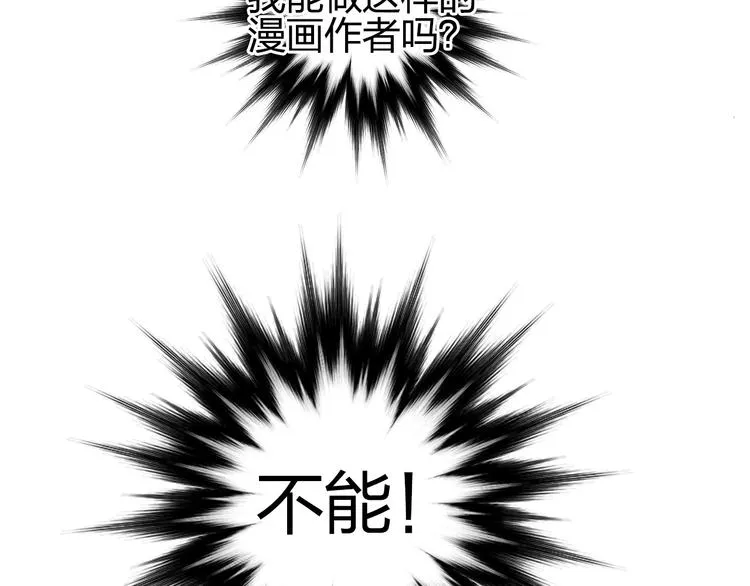 第207话 瞬息万变的战局 第140页